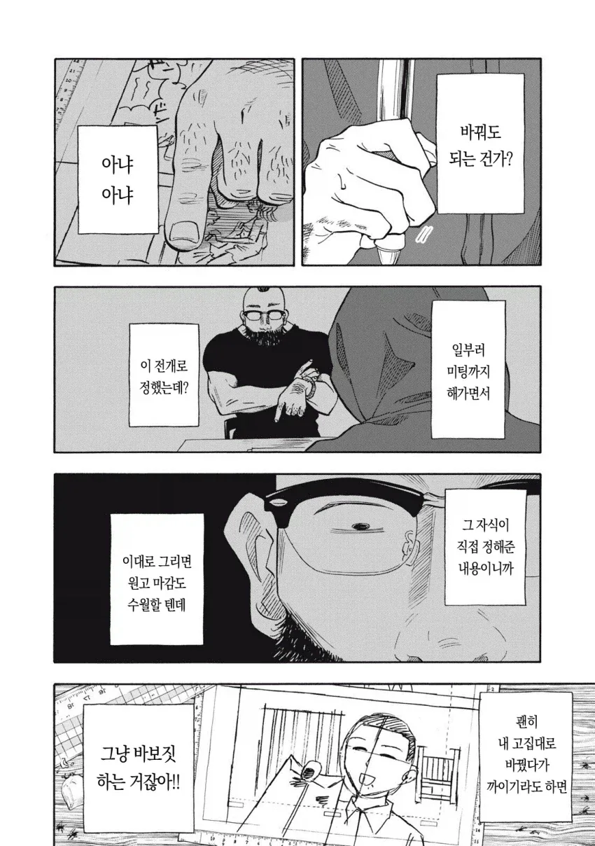 우릿코) 만화 그린지 1년만에 입선(월례상 1등)한 주인공.manga - 이미지 33