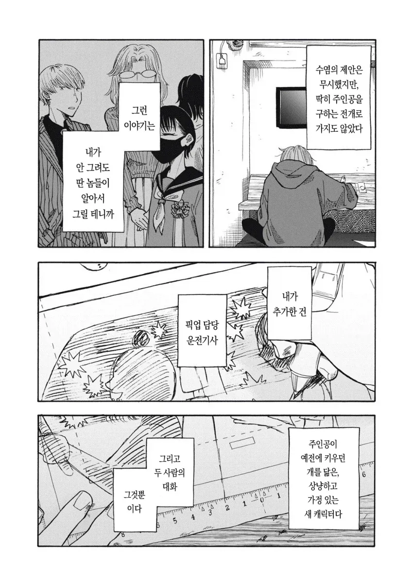 우릿코) 만화 그린지 1년만에 입선(월례상 1등)한 주인공.manga - 이미지 44