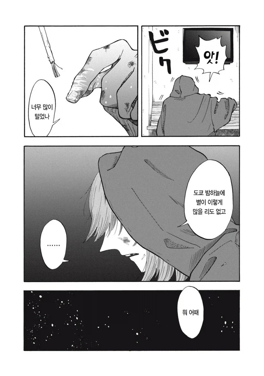 우릿코) 만화 그린지 1년만에 입선(월례상 1등)한 주인공.manga - 이미지 48