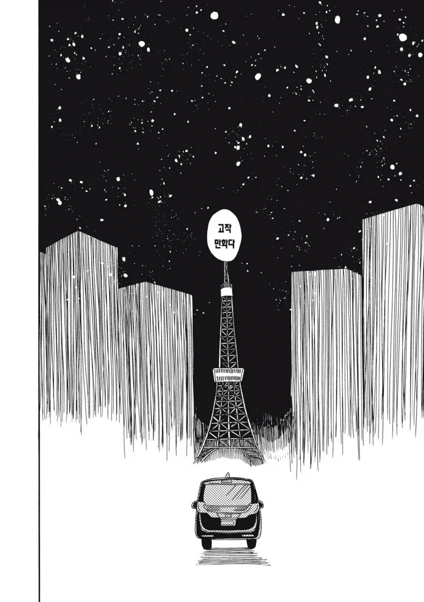 우릿코) 만화 그린지 1년만에 입선(월례상 1등)한 주인공.manga - 이미지 49