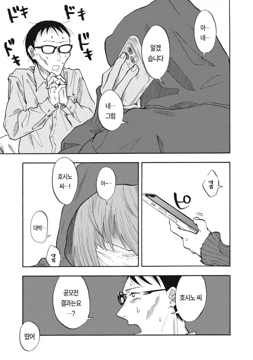 우릿코) 만화 그린지 1년만에 입선(월례상 1등)한 주인공.manga - 이미지 53