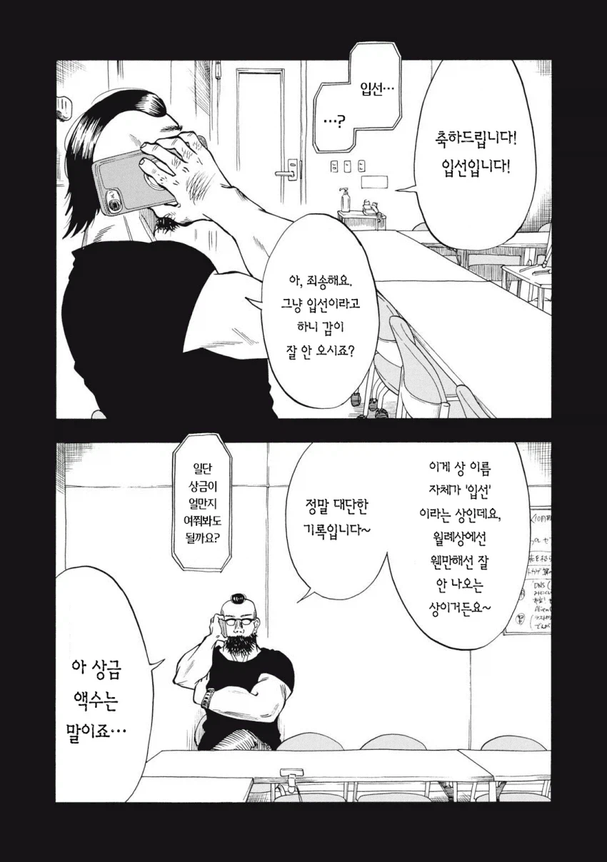 우릿코) 만화 그린지 1년만에 입선(월례상 1등)한 주인공.manga - 이미지 55