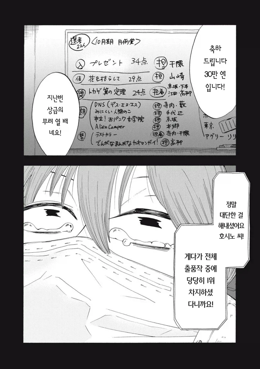 우릿코) 만화 그린지 1년만에 입선(월례상 1등)한 주인공.manga - 이미지 56