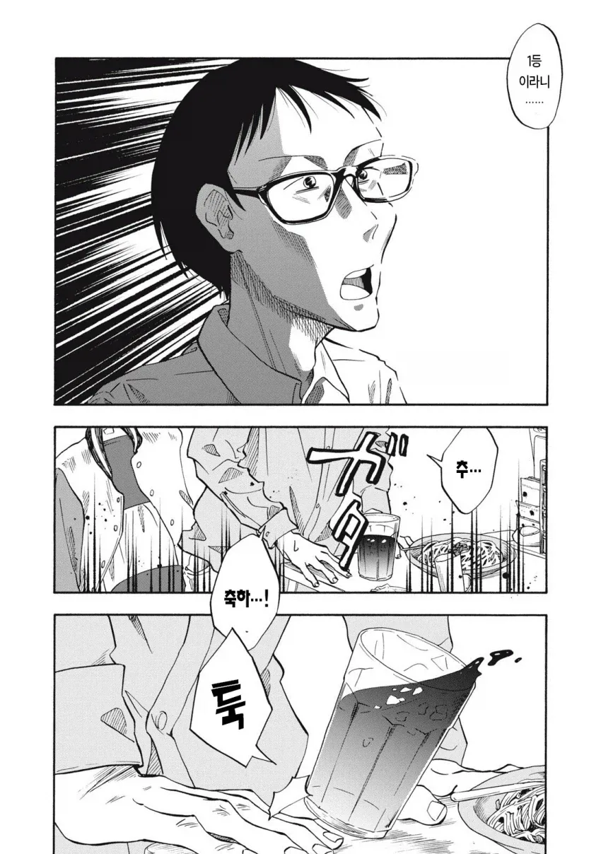 우릿코) 만화 그린지 1년만에 입선(월례상 1등)한 주인공.manga - 이미지 58