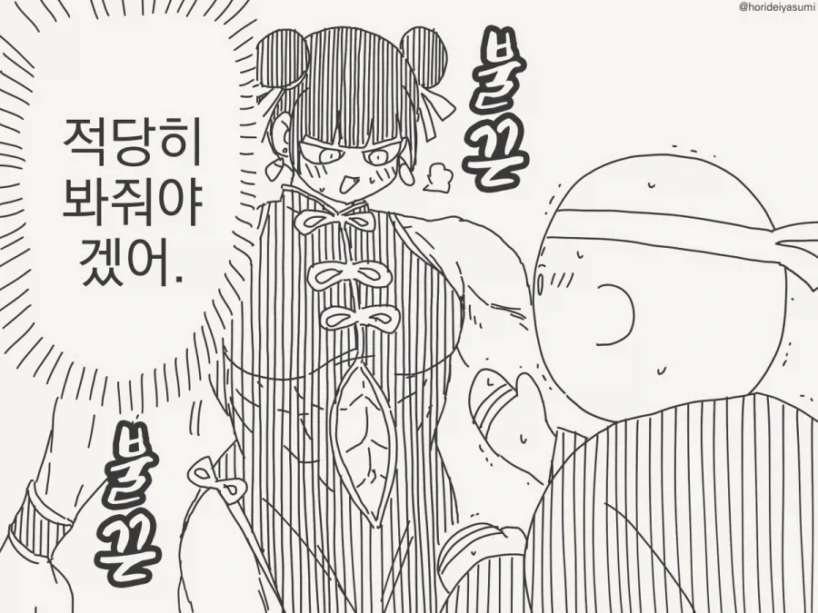 이기면 결혼해달라는 만화 - 이미지 3