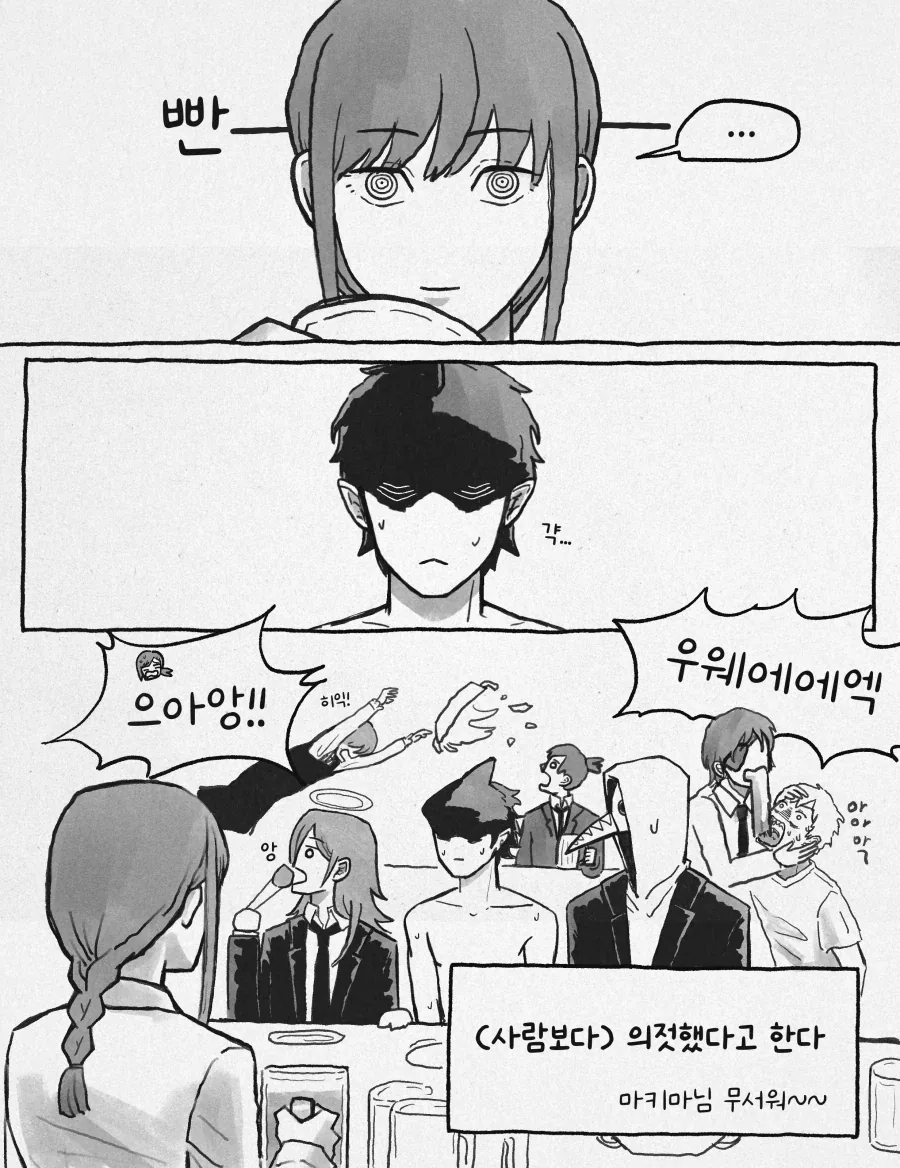 체인소맨)회식날의 악마들.manhwa - 이미지 2