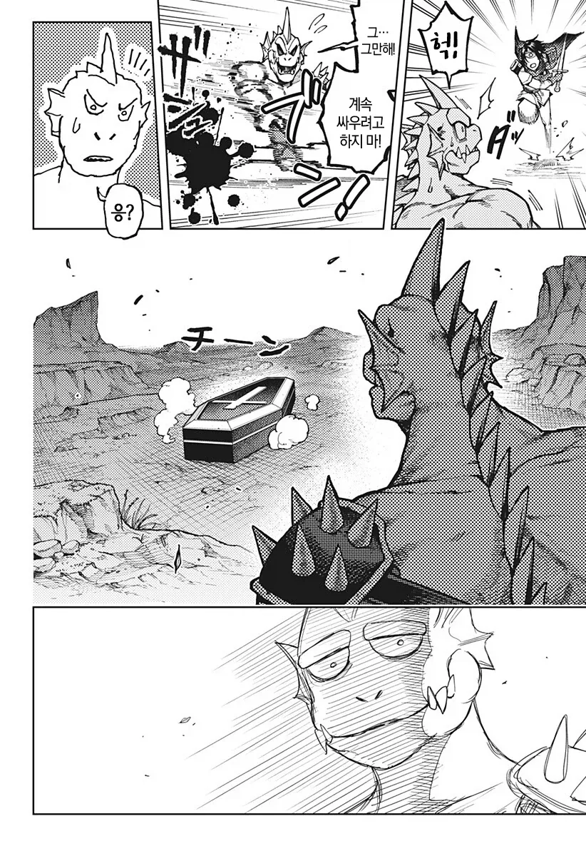 뉴비절단기로 살아가는 몬스터의 인생.manga - 이미지 4