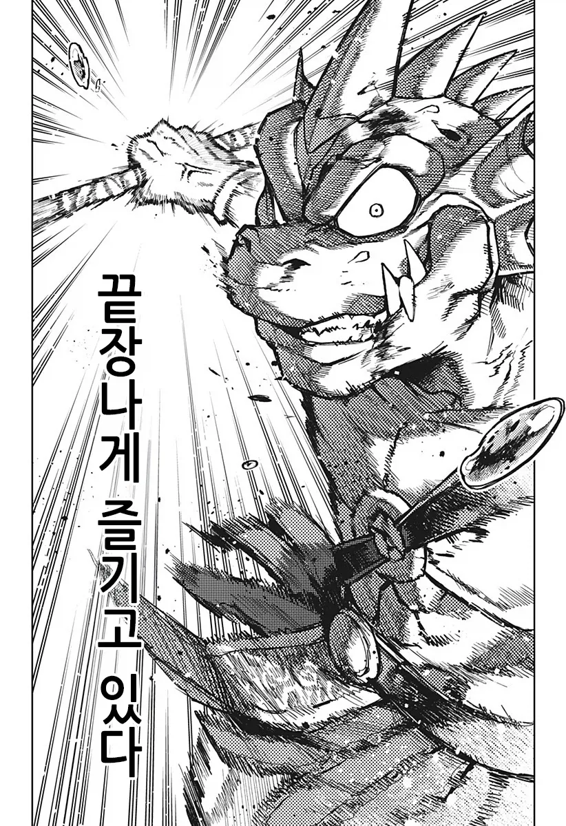 뉴비절단기로 살아가는 몬스터의 인생.manga - 이미지 13