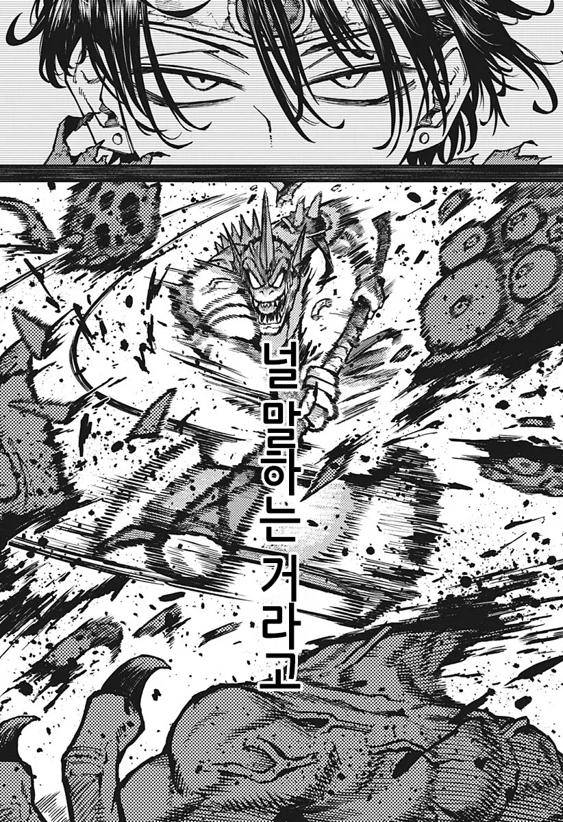 뉴비절단기로 살아가는 몬스터의 인생.manga - 이미지 23