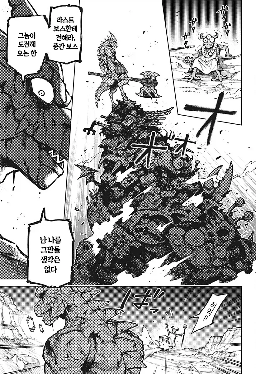 뉴비절단기로 살아가는 몬스터의 인생.manga - 이미지 24