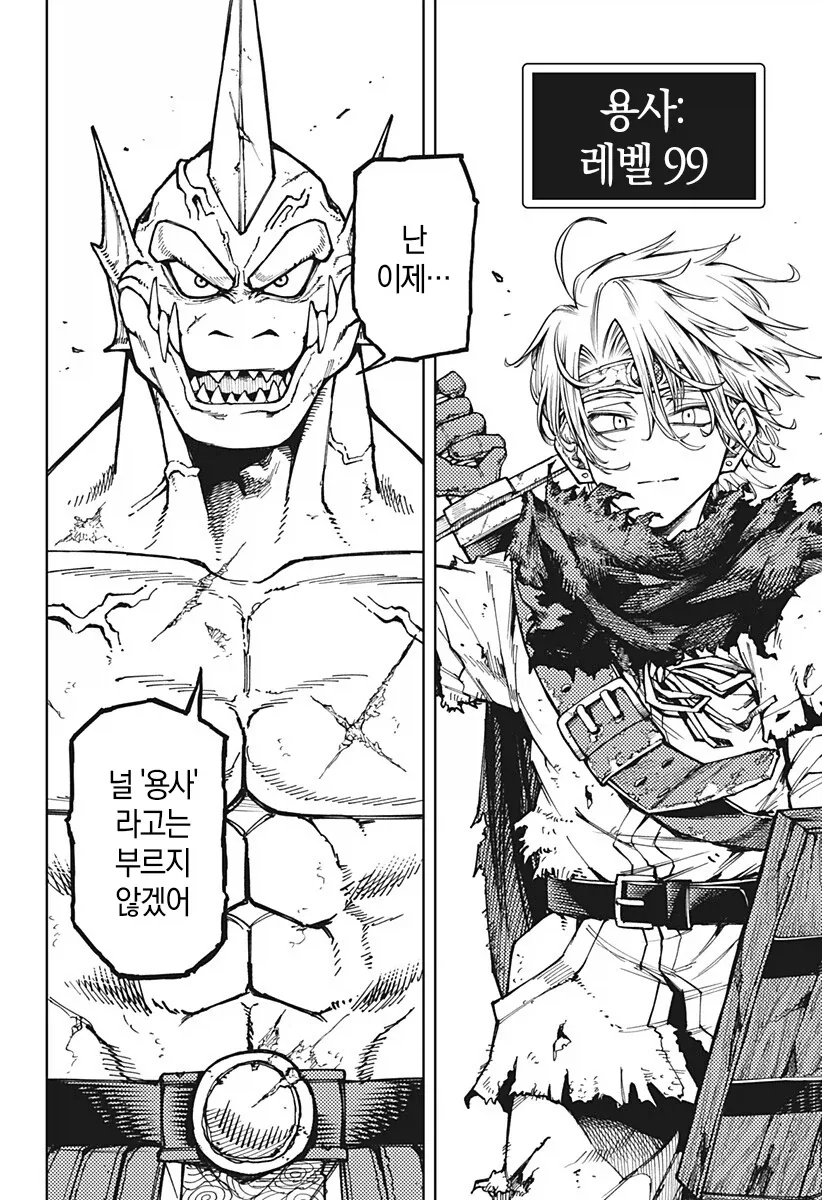뉴비절단기로 살아가는 몬스터의 인생.manga - 이미지 27