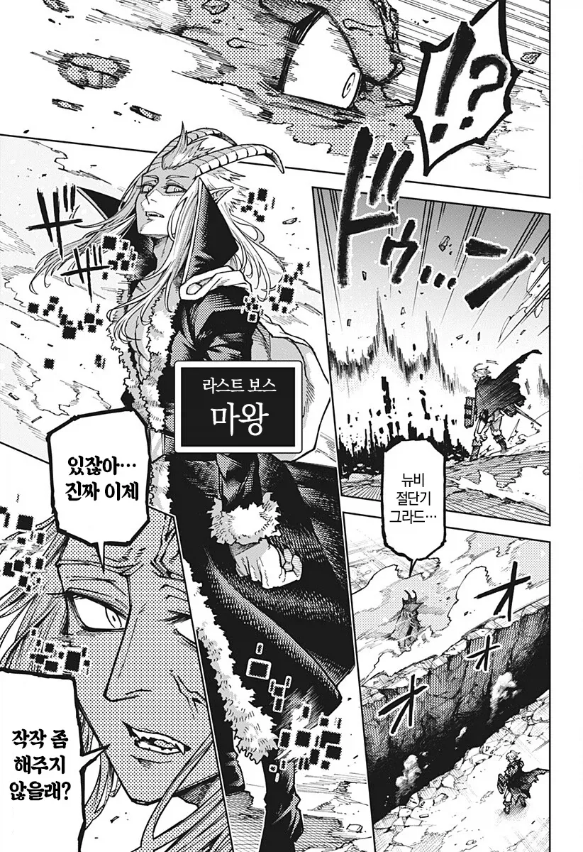 뉴비절단기로 살아가는 몬스터의 인생.manga - 이미지 30