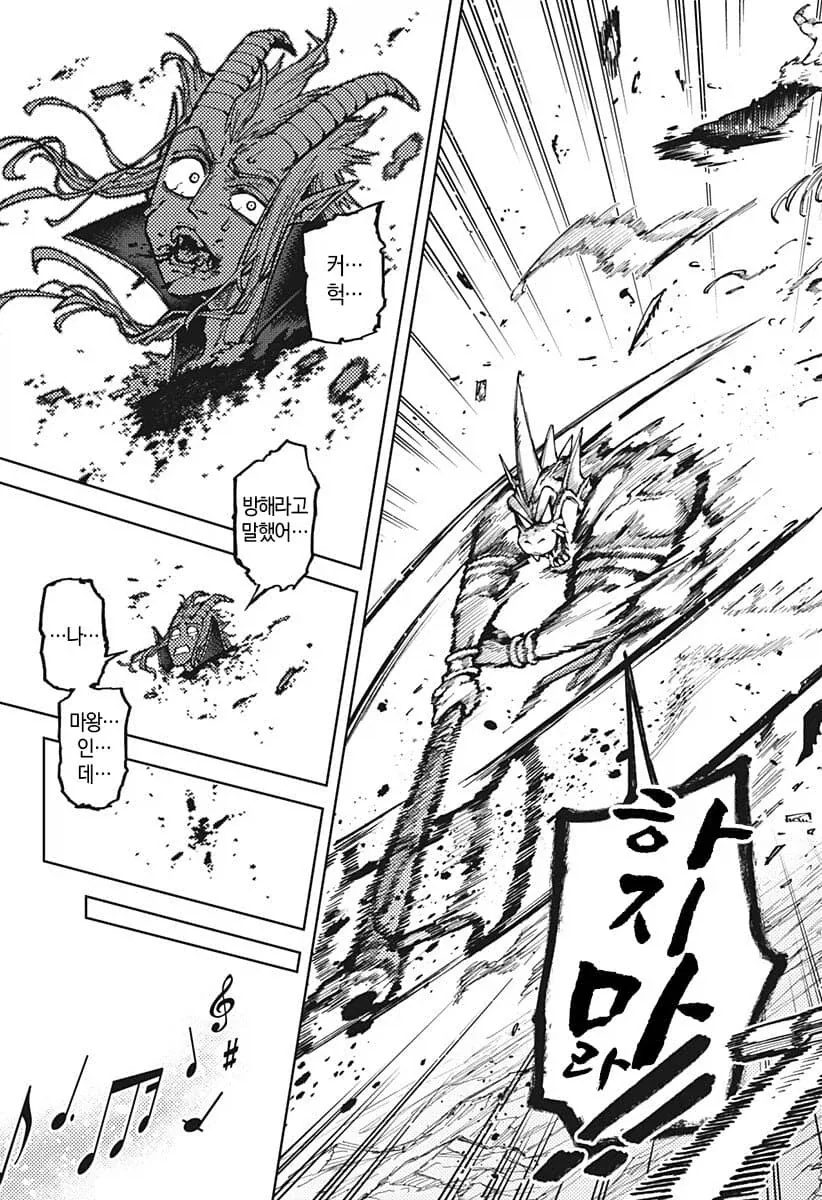 뉴비절단기로 살아가는 몬스터의 인생.manga - 이미지 36