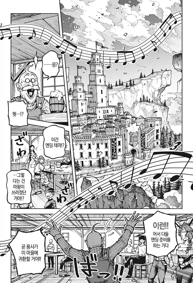 뉴비절단기로 살아가는 몬스터의 인생.manga - 이미지 39
