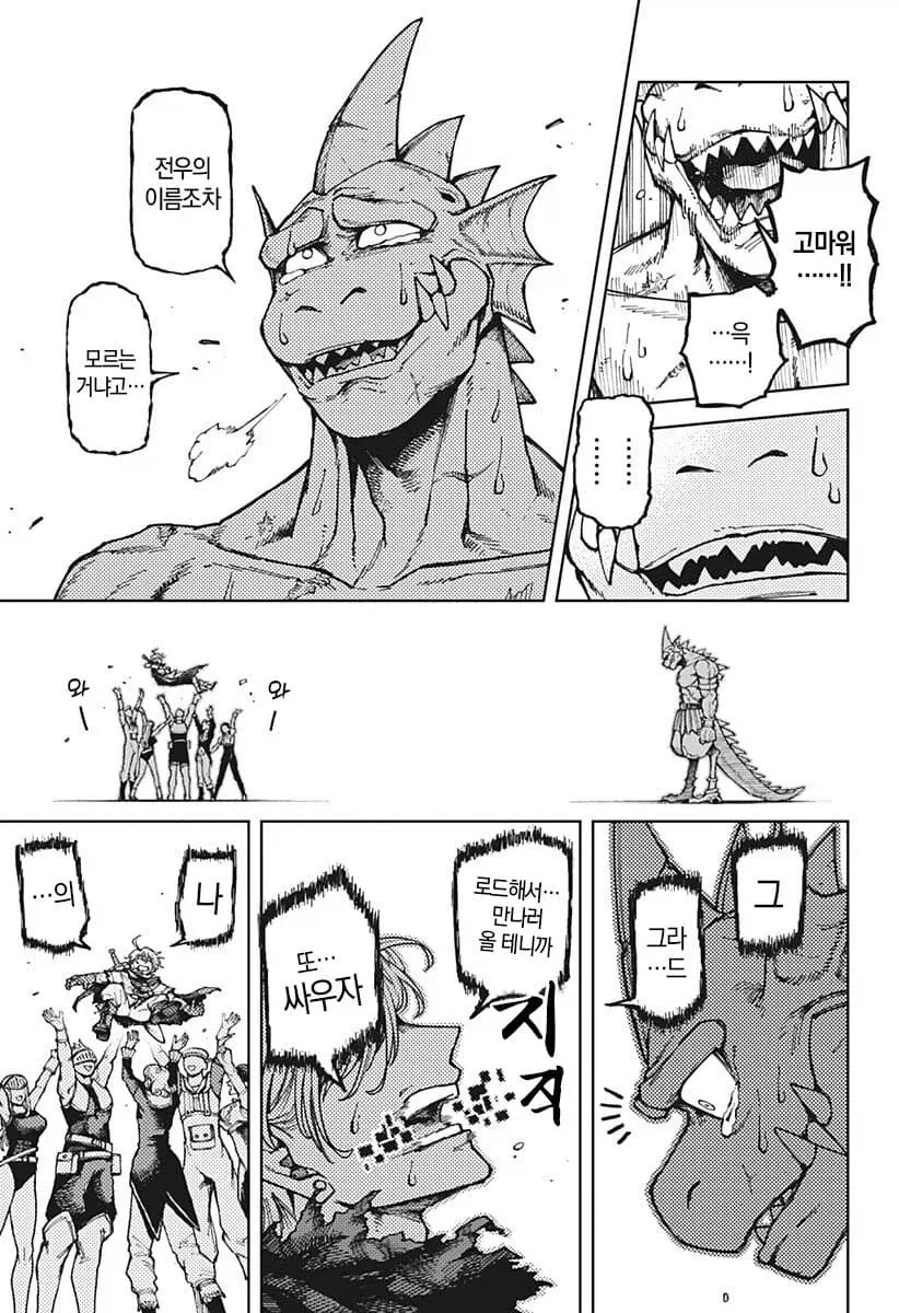 뉴비절단기로 살아가는 몬스터의 인생.manga - 이미지 40
