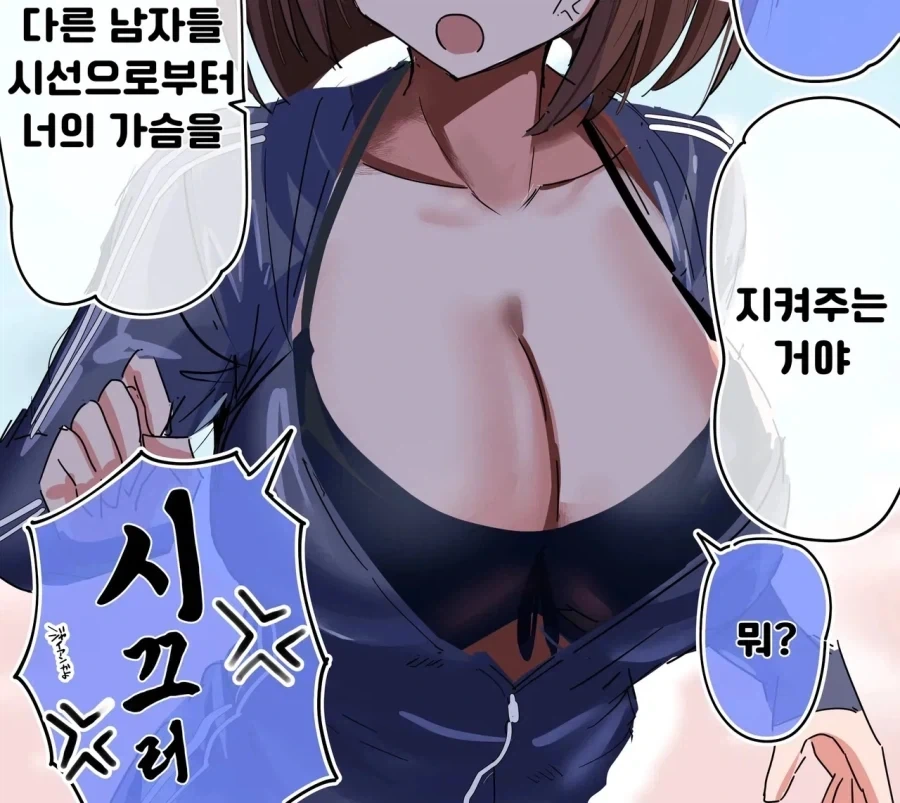 우와.manhwa - 이미지 3