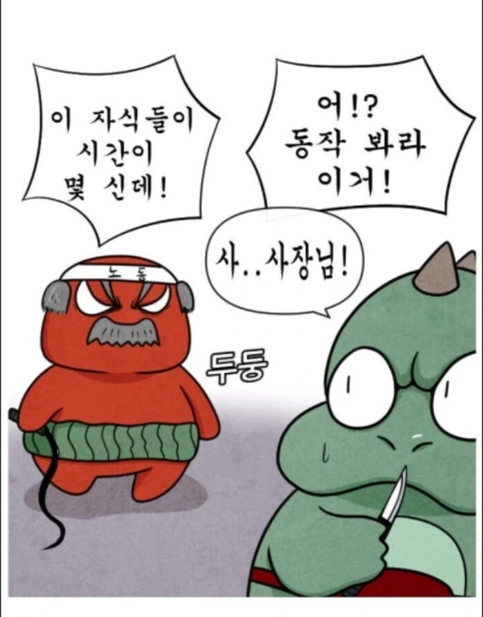 호주워홀김치맨.manga - 이미지 2