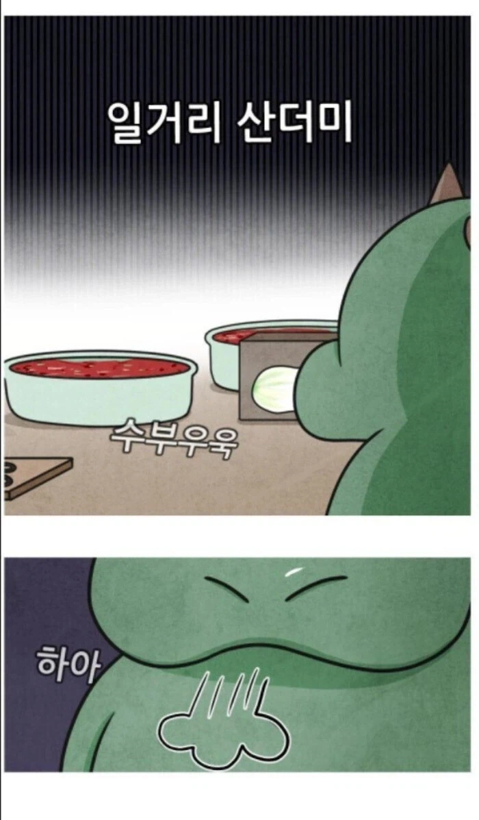 호주워홀김치맨.manga - 이미지 12