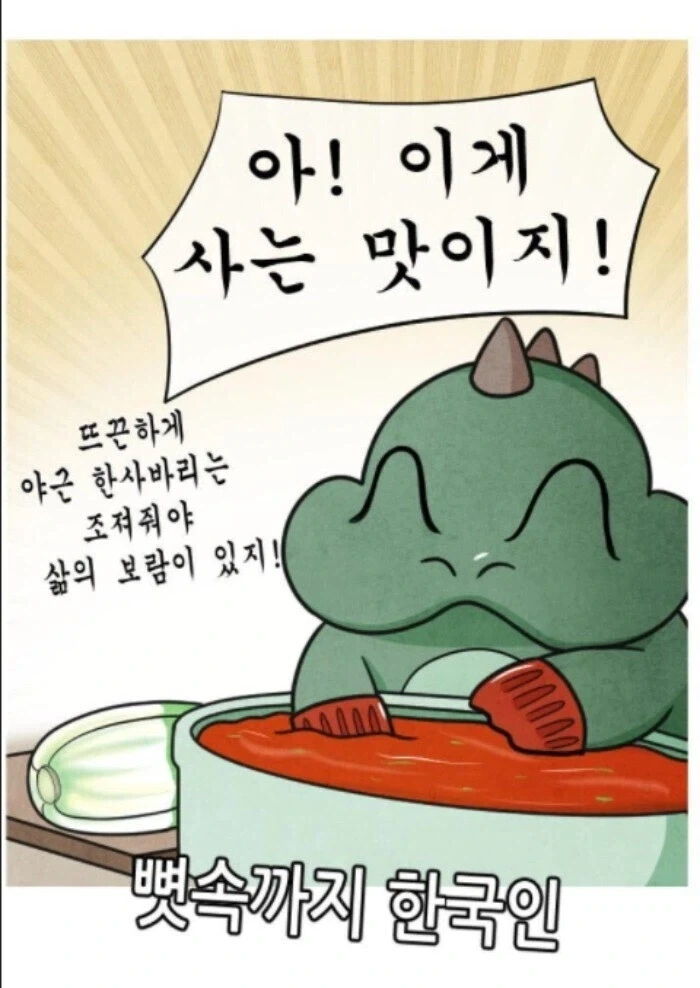 호주워홀김치맨.manga - 이미지 13