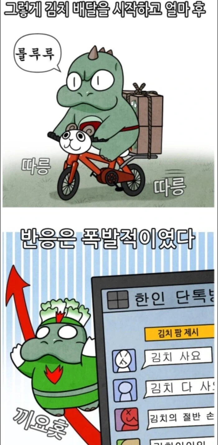 호주워홀김치맨.manga - 이미지 14