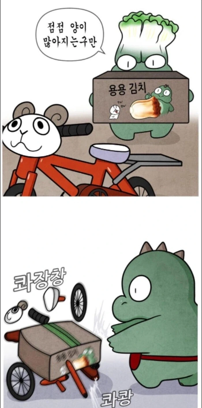 호주워홀김치맨.manga - 이미지 15