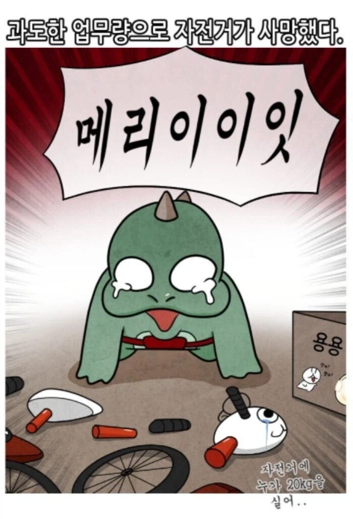 호주워홀김치맨.manga - 이미지 16
