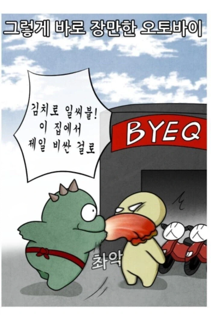 호주워홀김치맨.manga - 이미지 17