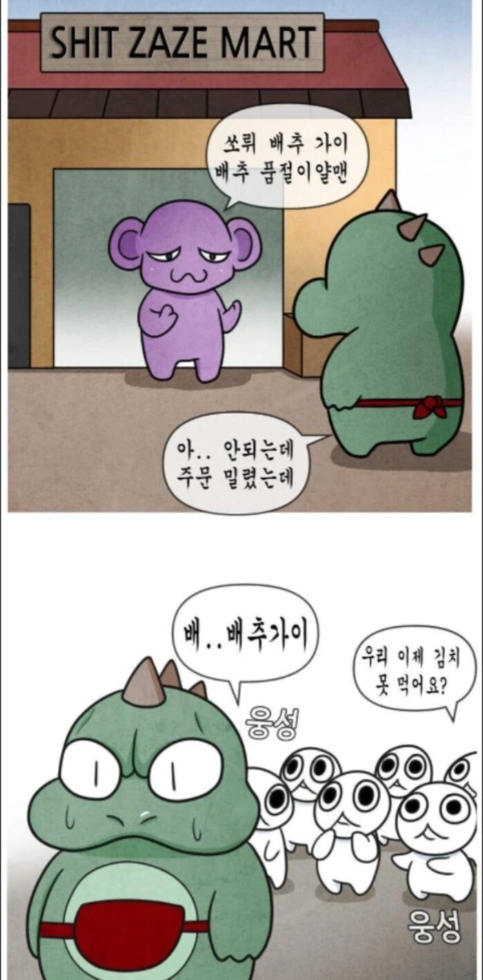 호주워홀김치맨.manga - 이미지 20