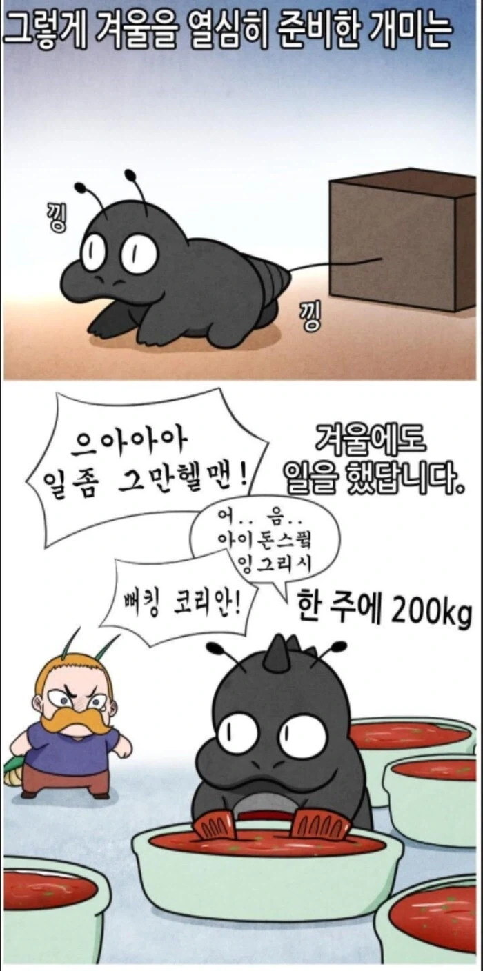 호주워홀김치맨.manga - 이미지 23
