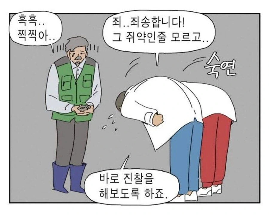 쥐약 주세요 .manwha - 이미지 5