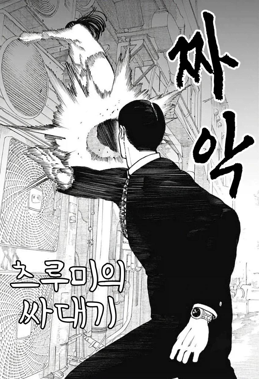 &#034;아가씨 뽀뽀 한 번 할까~&#034;.MANGA - 이미지 3