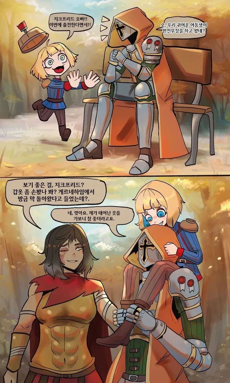 정의로운 기사manga
