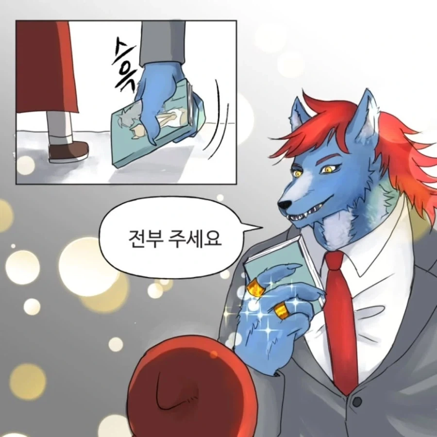 만화 팔이 소녀.Manhwa - 이미지 6
