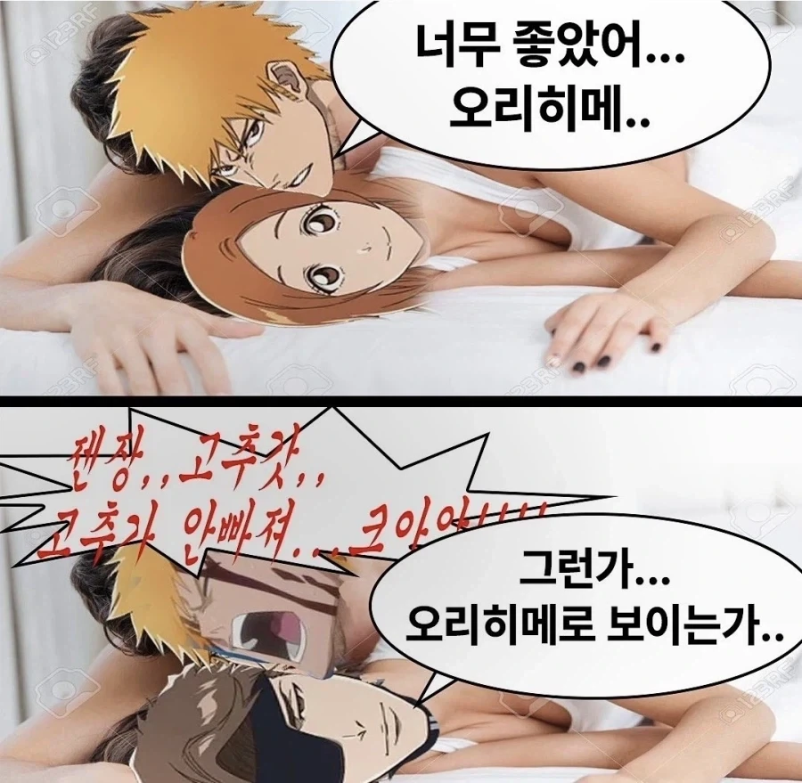 블리치) 이치고는 아이젠의 경화수월을 본 적이 없다.jpg - 이미지 2