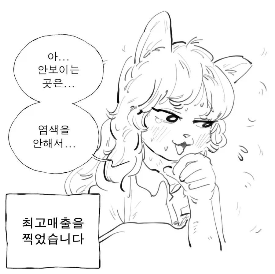 음식에 털 들어간 manhwa - 이미지 4