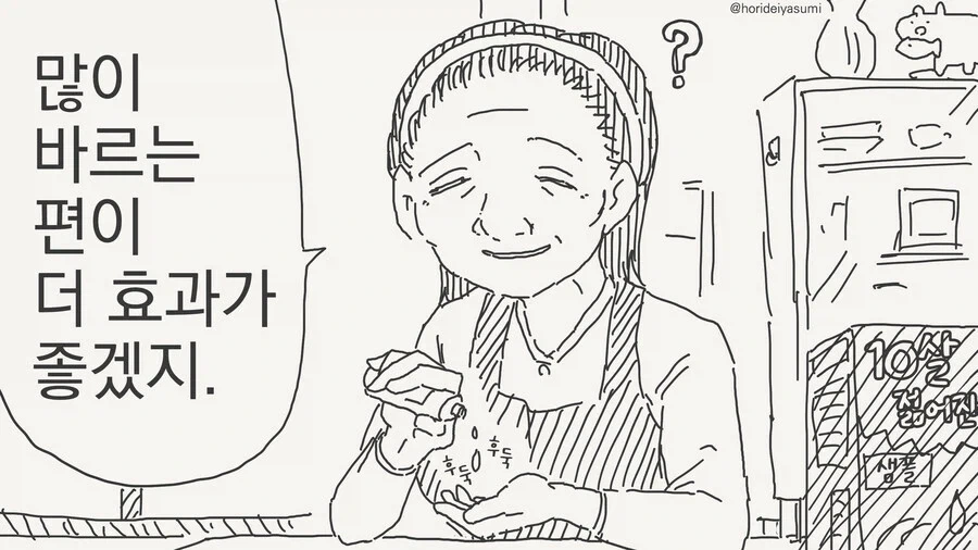 나의 아들=아들의 아들=아빠의 아들.manga