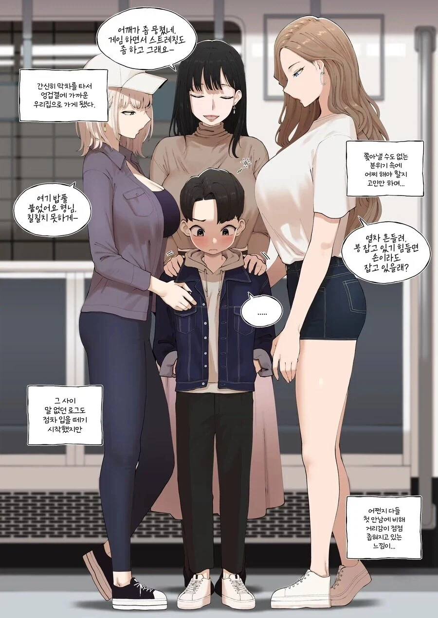 게임 오프라인 모임에 함부로 나가면 안되는 이유.manga - 이미지 3