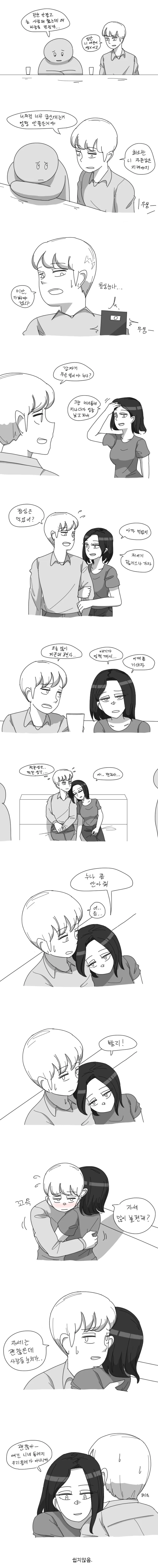 데자와) 여사친이랑 여사친 대화하는 manga - 이미지 2