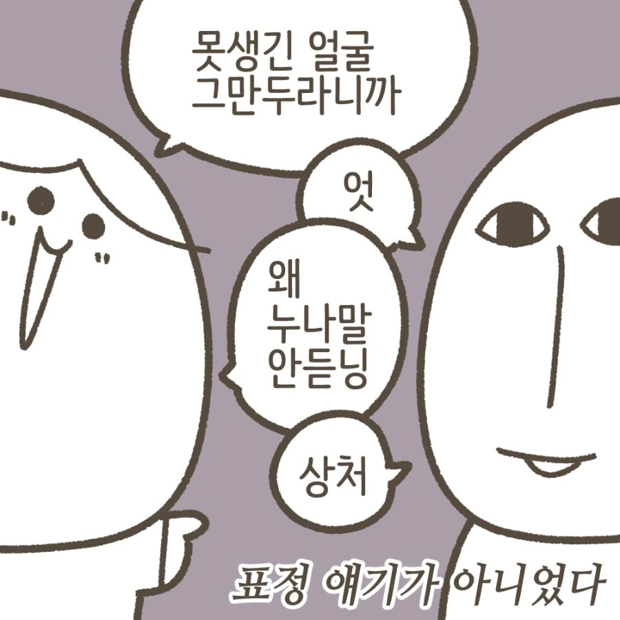 동생이 누나를 만나면 하고싶어지는 것.manhwa - 이미지 6