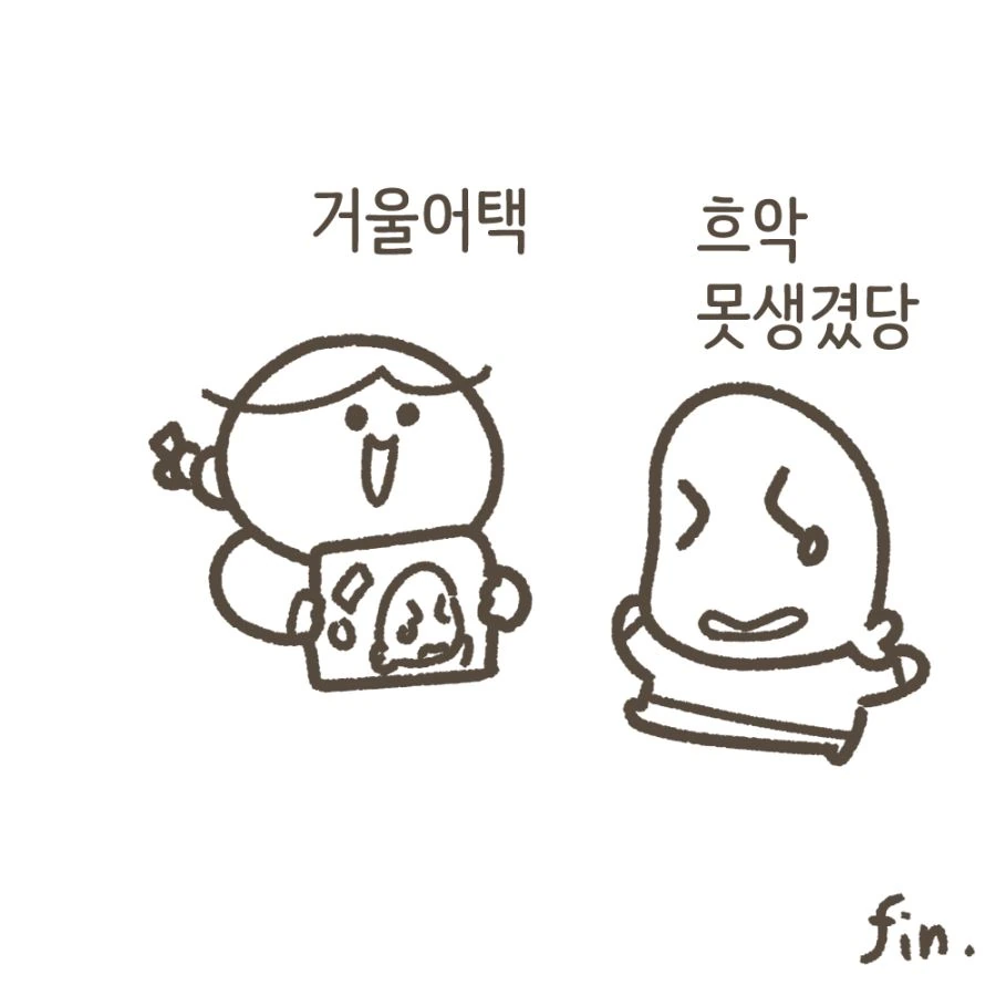 동생이 누나를 만나면 하고싶어지는 것.manhwa - 이미지 7