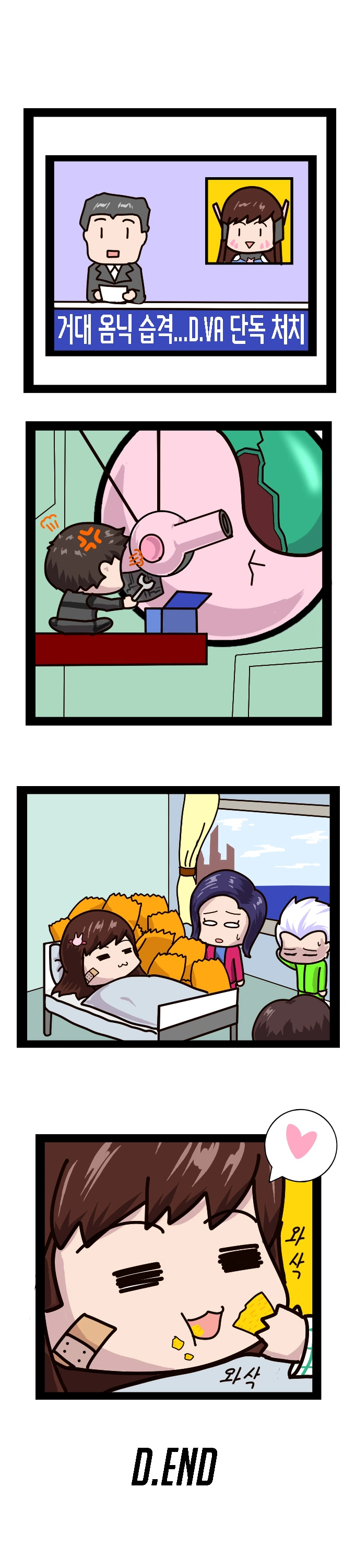 디바의 나초 모험.manhwa - 이미지 3