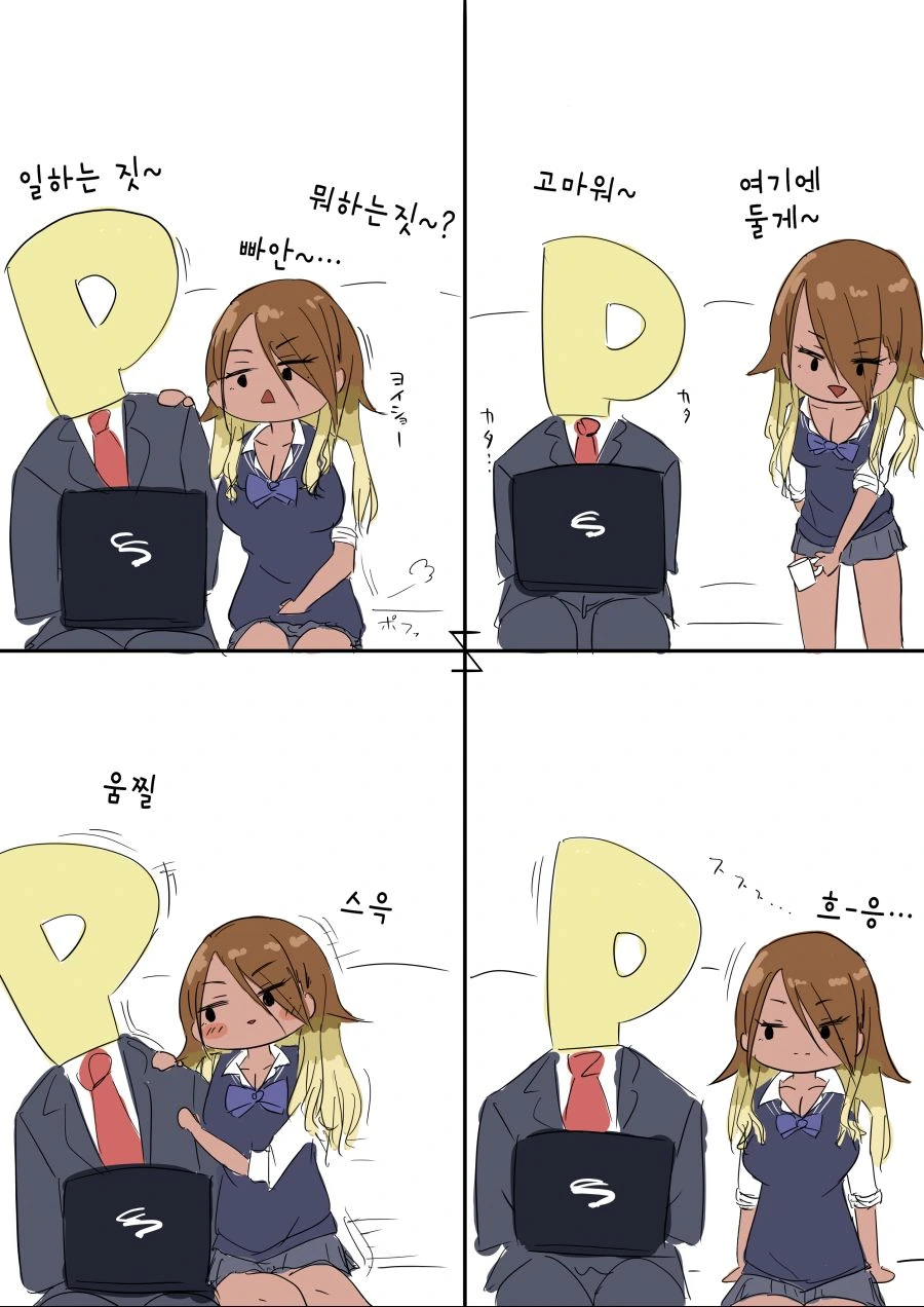 @) 거리두기하는 프로듀서 만화