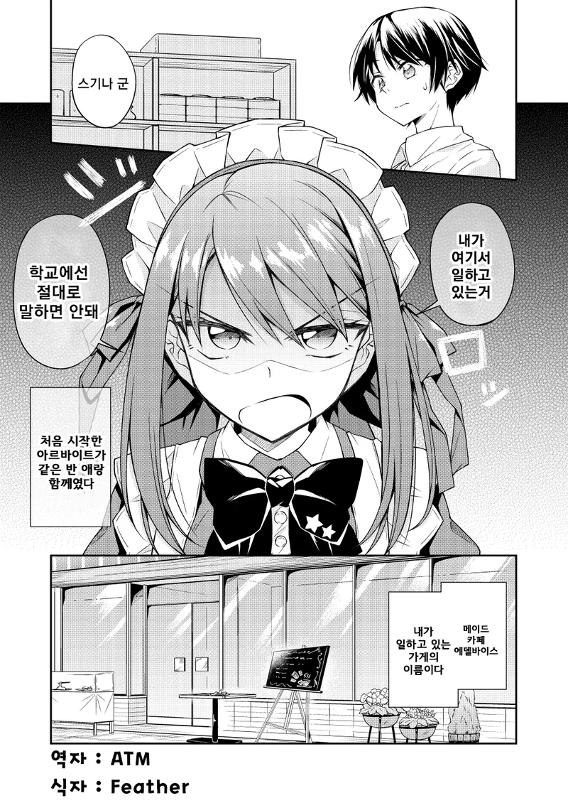 동급생이랑 같이 일하는 만화