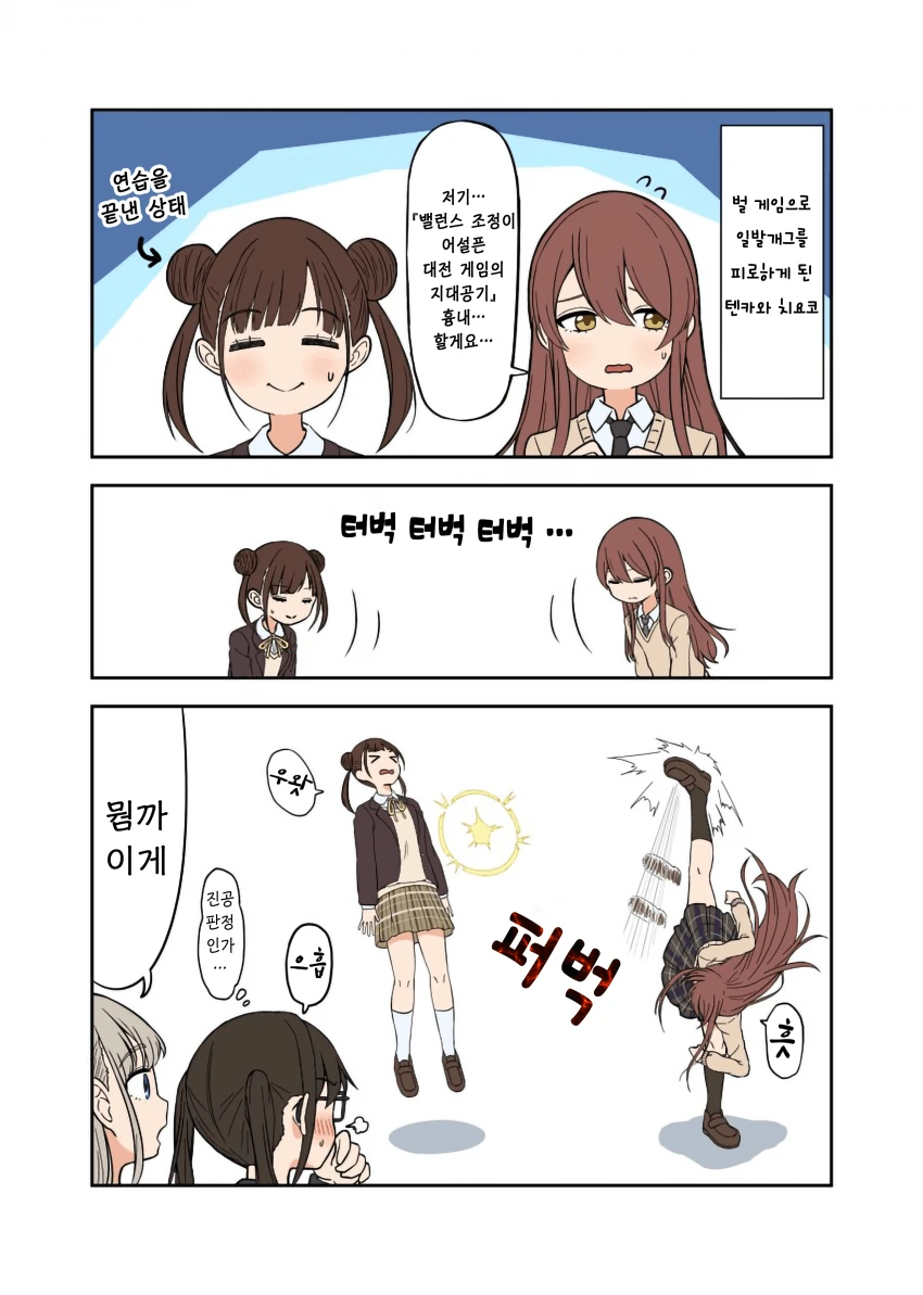 @] 대전게임 지대공기를 흉내내는 뗑까.manhwa
