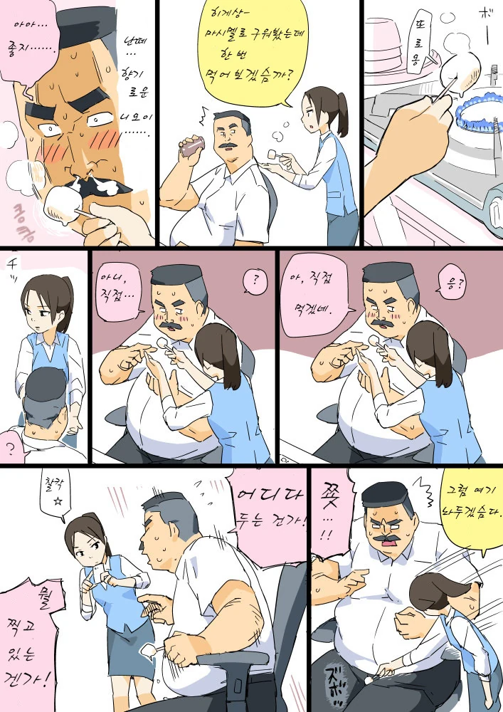 아저씨랑 마시멜로 친구하는 만화 - 이미지 3
