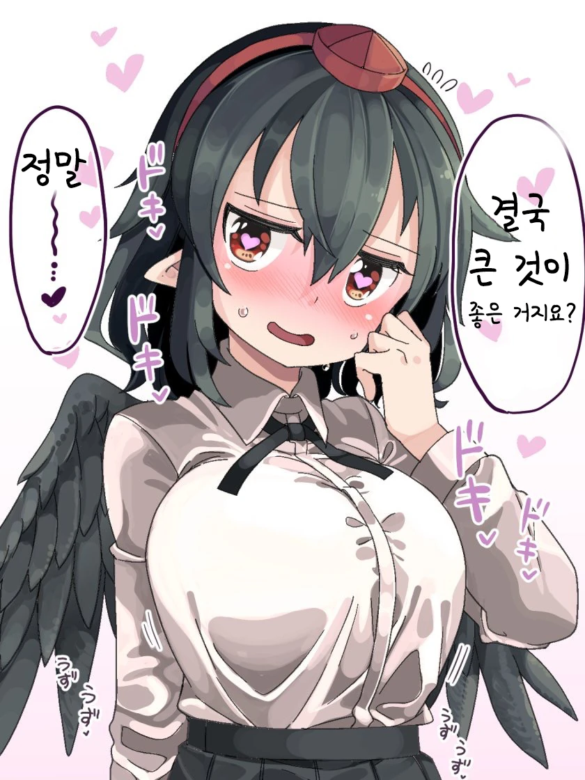 ㅎㅂ, 동방) ㄱㅅ 큰 까마귀 만화.manga