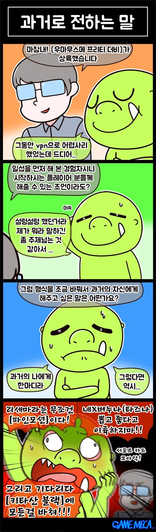 말딸) 노동8호님의 말딸 만화