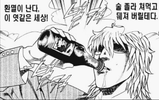 층간소음이 없어진 이유 만화.manhwa - 이미지 2