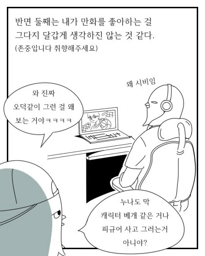 누나를 연성하겠어 - 이미지 2