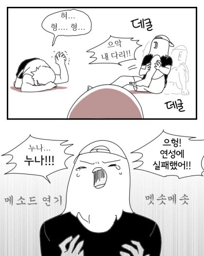 누나를 연성하겠어 - 이미지 9